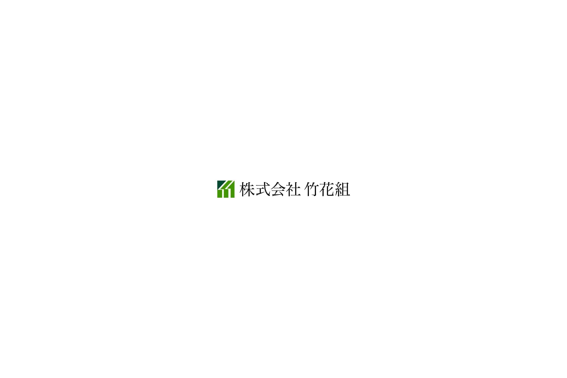 会社案内