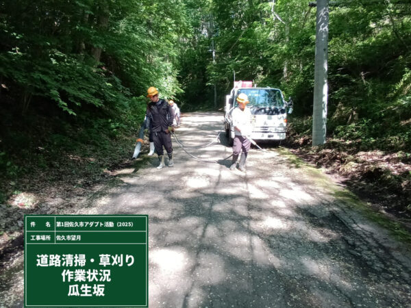 アダプトシステム作業。プロワーで落ち葉を吹き飛ばしてきれいにしている様子。