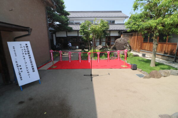 長野県東御市海野宿滞在型交流施設リニューアルオープンセレモニーの画像