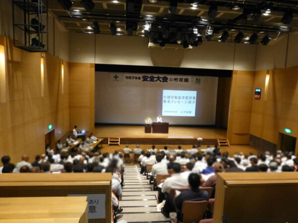 安全大会にて館内全体の画像