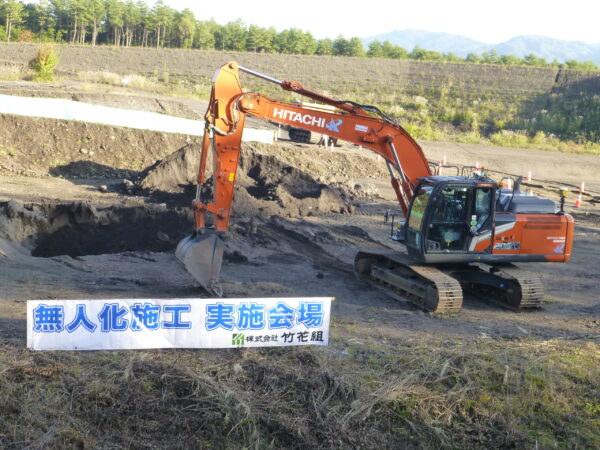 無人化施工機械操作体験会。遠隔操作するバックホウ。