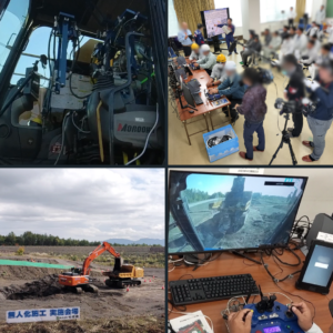 浅間山の噴火に備える!最先端技術「無人化施工機械」操作講習会に参加しました