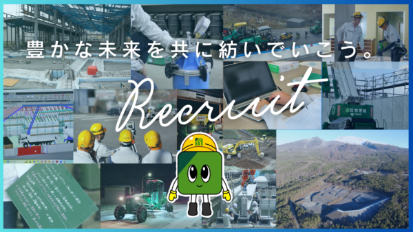 竹花組の採用バナー。こちらをクリックすると、竹花組会社ホームページの採用トップページへと移動します。