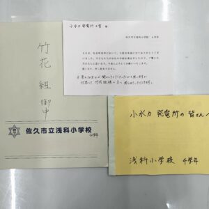 浅科小学校4年生の皆さんから、社会科見学のお礼のお手紙が届きました💌