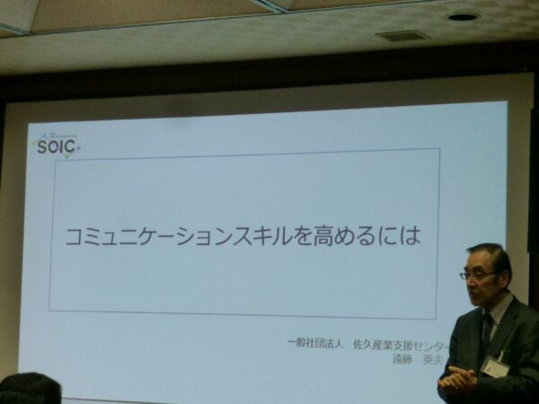 外部講師を招いて研修している画像