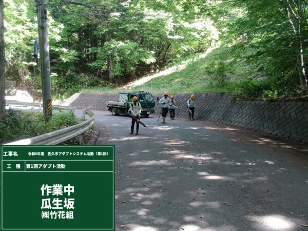 第一回アダプトシステムにて、ブロワーを使って細かいゴミを取り除いている様子の画像。