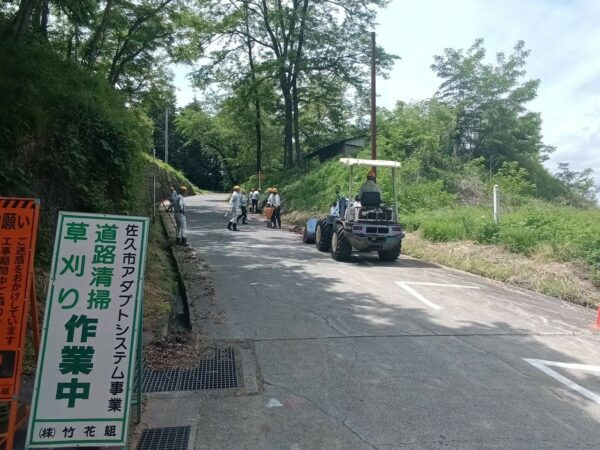 第一回アダプトシステムにて地域清掃を行っている様子の画像。