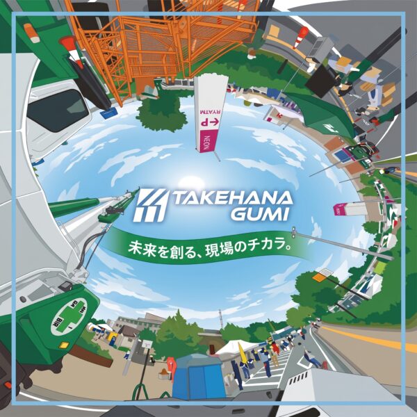 まるごとつながるフェスタ佐久平の竹花組限定イベントの画像