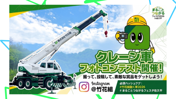 フォトコンテスト作品募集中!
